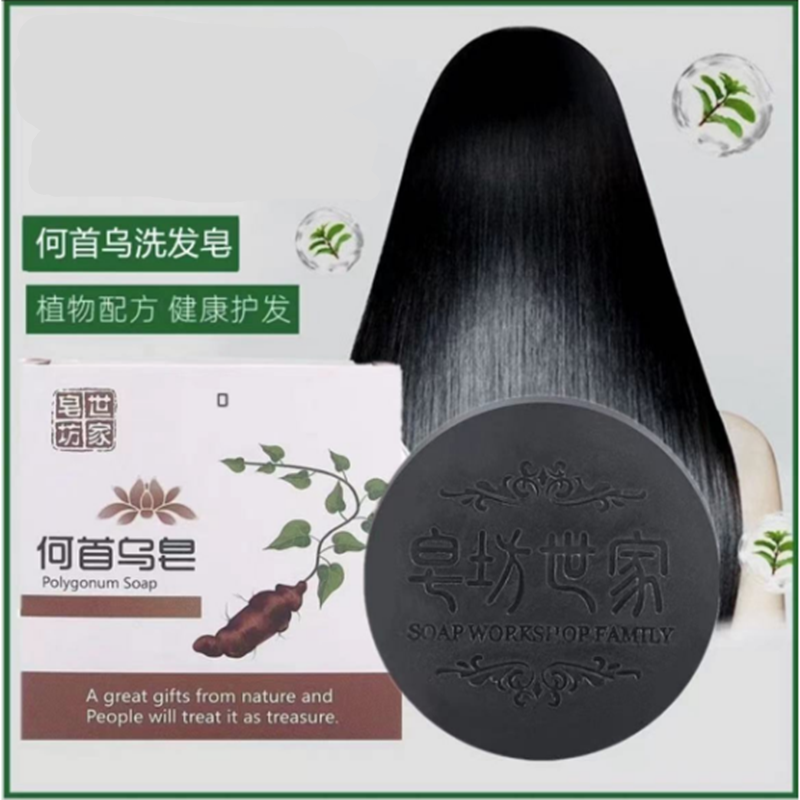 【买一送一】无科技与狠活何首乌纯手工精油皂洗发皂护发不伤头皮