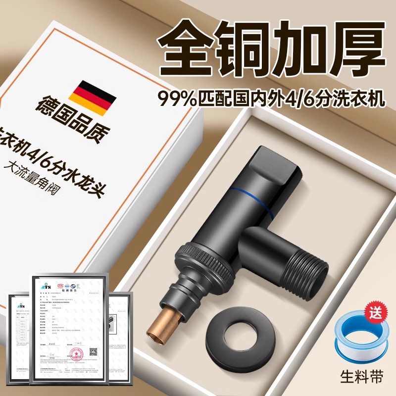 洗衣机专用防漏防爆一体优质镀铬带进水接头46通用小空间脱管自动