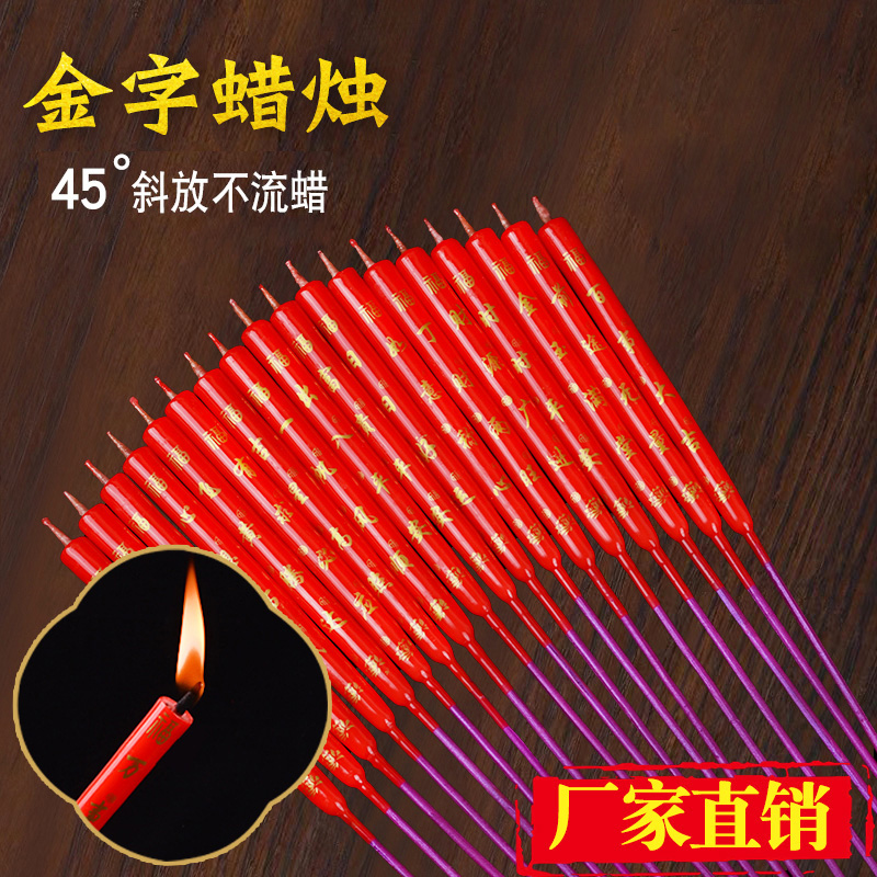 福临门无烟环保金字旺财烛家用节日红蜡烛厂家批发祈福竹签蜡烛