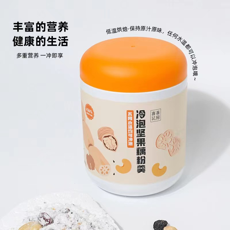 喜善花房冷泡藕粉罐装380g 两罐口感饱腹