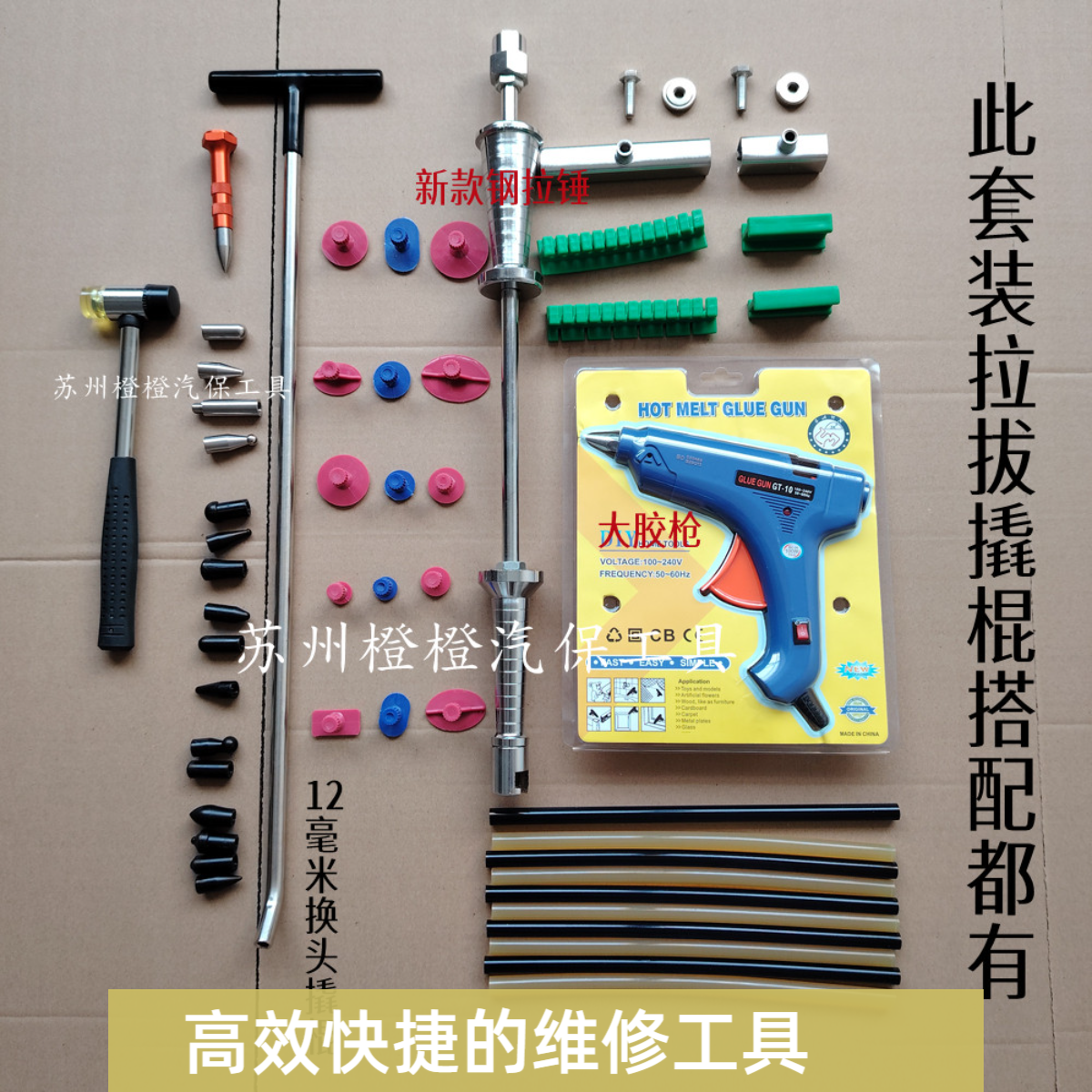 汽车凹陷凸起维修复神器冰雹坑免钣金喷漆无痕拉拔器修复专用套组