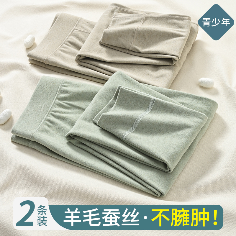 男生初中高中学生内穿衬裤修身毛线裤青少年秋裤男高弹打底保暖裤