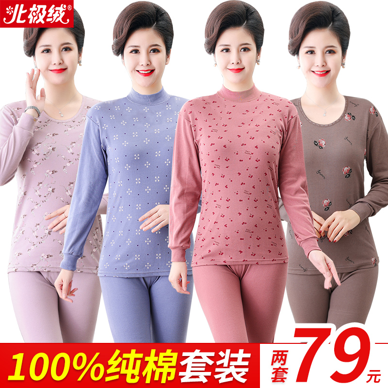 反季亏北极绒中老年秋衣秋裤女套装纯棉老人棉毛衫保暖内衣全棉
