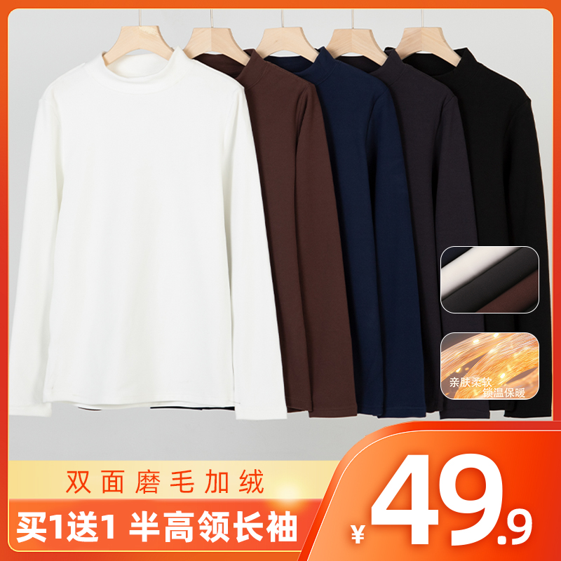 mnolg两件装 秋冬半高领德绒长袖280G重磅保暖双面磨绒内搭加厚
