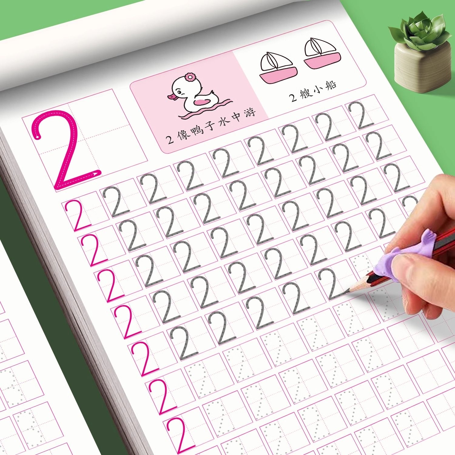 幼小衔接3-7岁点阵控笔训练学前班练字帖幼儿园拼汉字数字描红本