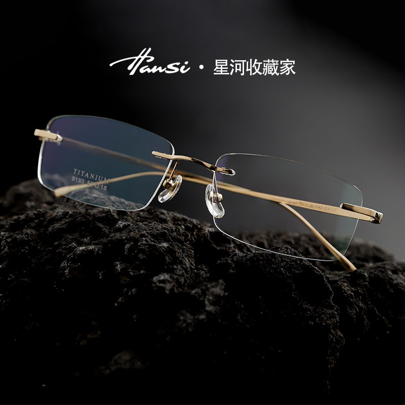 【星河收藏家】无框近视眼镜男纯钛商务镜框金色眼镜架超轻切边镶钻