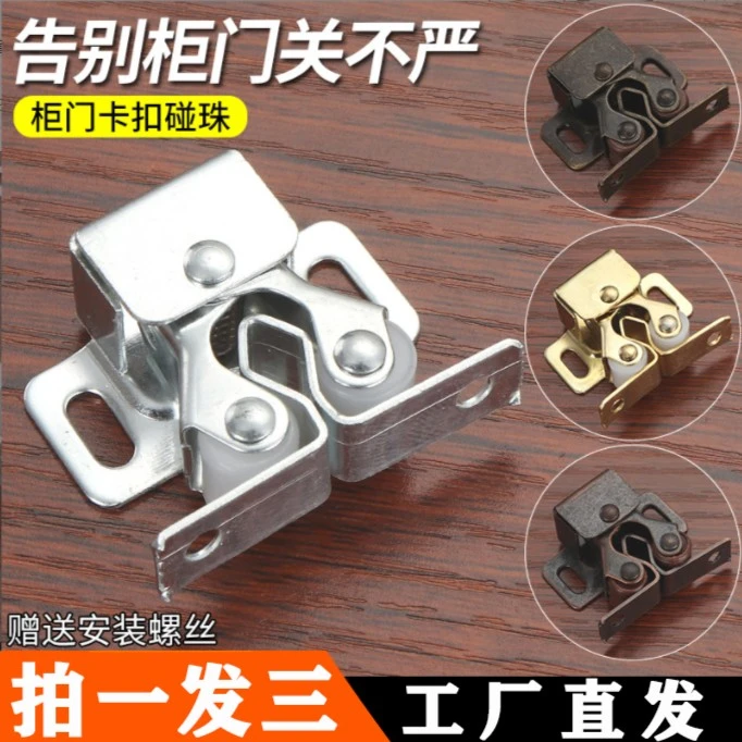 【拍一发三】衣柜门碰珠固定锁扣卡扣静音螺丝实心耐磨顺滑耐用配件