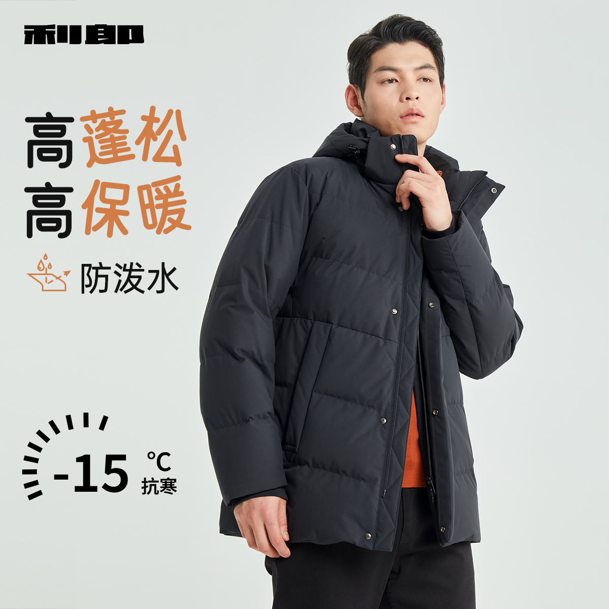 【拒水羽绒】利郎官方羽绒服男士2024冬季一手长款保暖外套男连帽