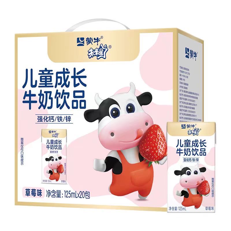 10月蒙牛未来星儿童成长牛奶饮品草莓味125ml*20盒学生营养早餐奶