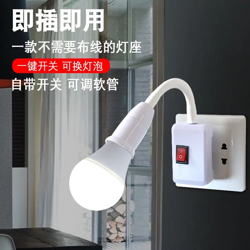 led插座万向灯头带开关两三脚节能照明插电灯直插式小夜灯灯泡