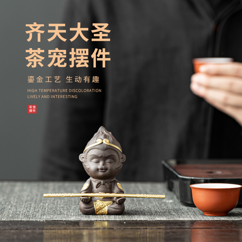 紫砂孙悟空摆件茶宠大圣猴子灵猴精品可养茶玩金箍棒茶具摆设配件