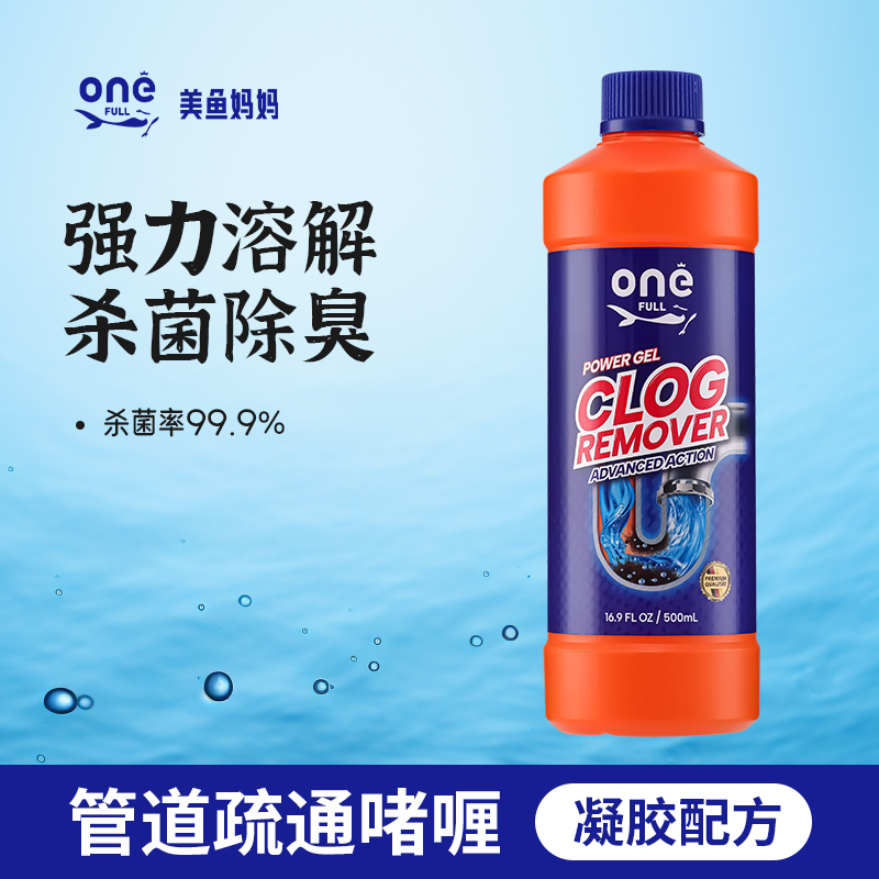 ONEFULL管道疏通剂强力通厨房油污下水道地漏马桶堵塞液体溶解剂