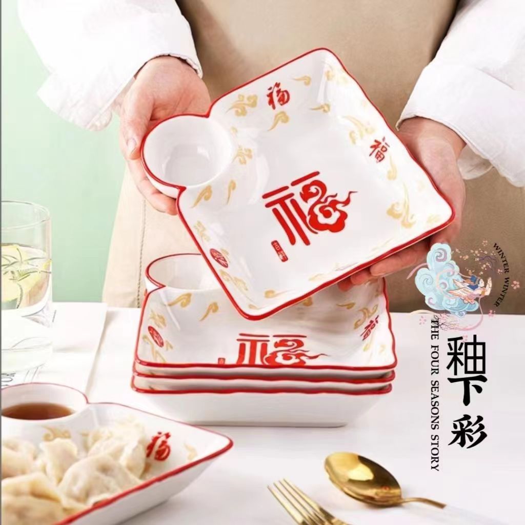 五福饺子盘家用陶瓷饺子盘带蘸料孔水饺盘釉下彩加厚盘子