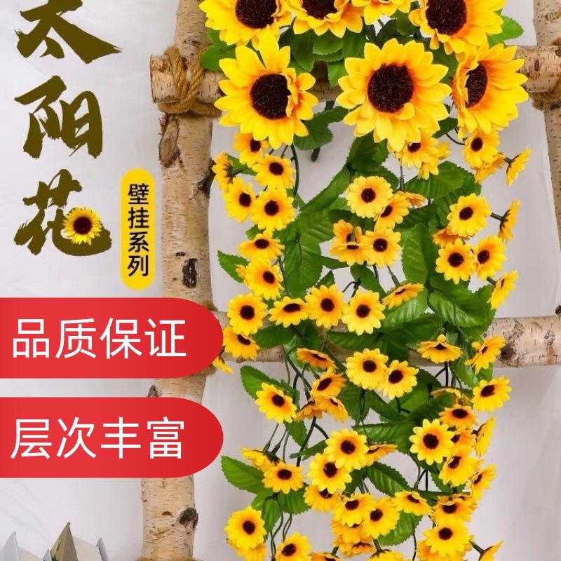 仿真向日葵吊篮壁挂假花藤条客厅吊兰墙壁装饰植物太阳花塑料室内