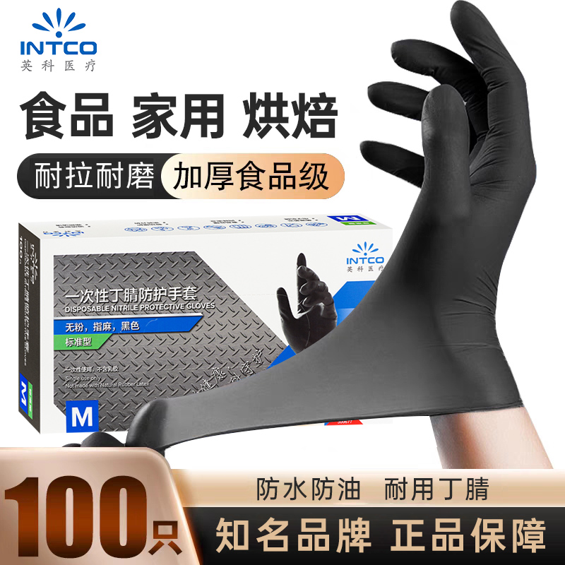 一次性手套食品级耐用加厚家务清洁防油防水橡胶丁腈手套洗碗