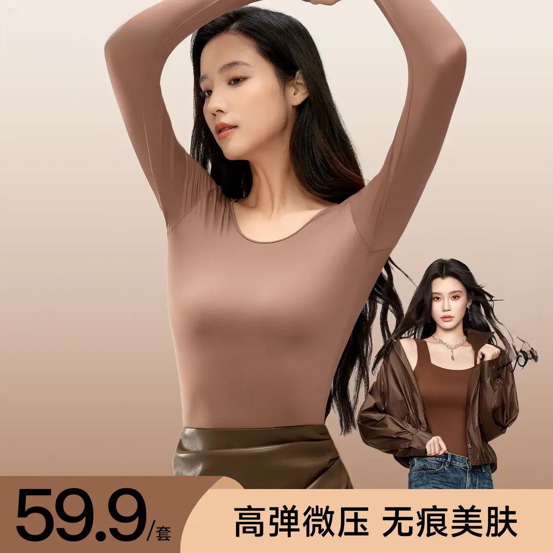 草本【美肤衣】玻尿酸套装秋冬保暖山茶花精油7A抑菌无痕秋衣秋裤女