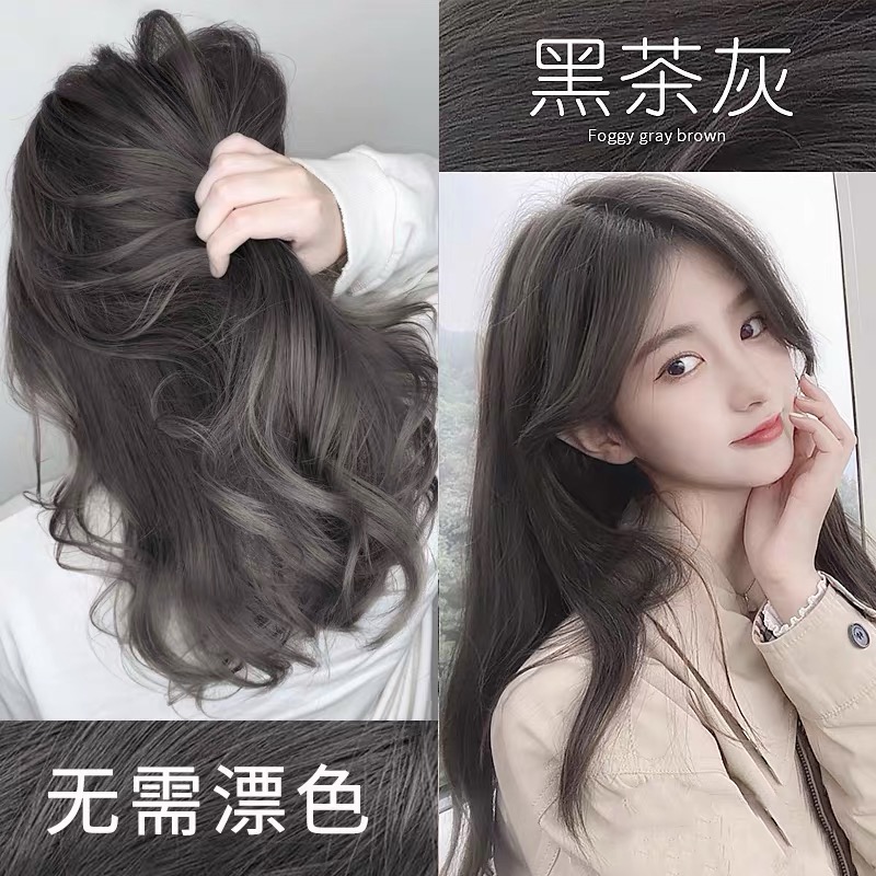 俪缇免漂黑茶灰色发剂自己在家染遮白发染色泡男女学生通用染发膏
