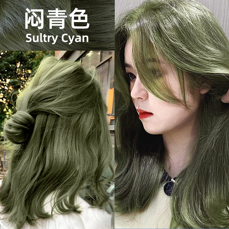 俪缇免漂闷青色染发剂自己在家用流行染发色泡男女学生通用染发膏