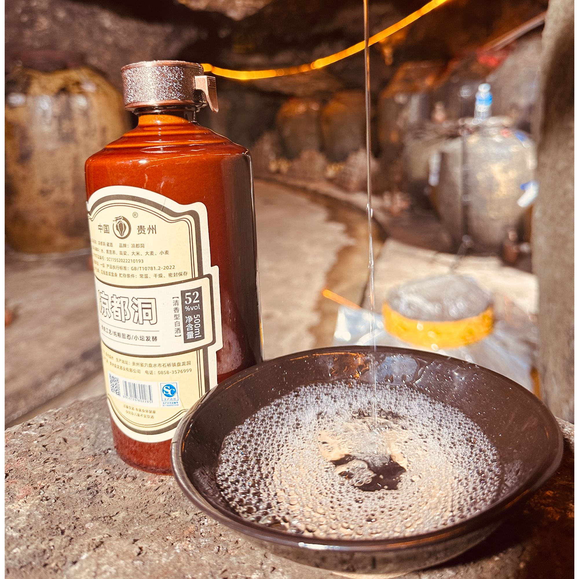 凉都洞贵州盘龙酒业凉都洞藏酒8年清香型白酒52度500ml