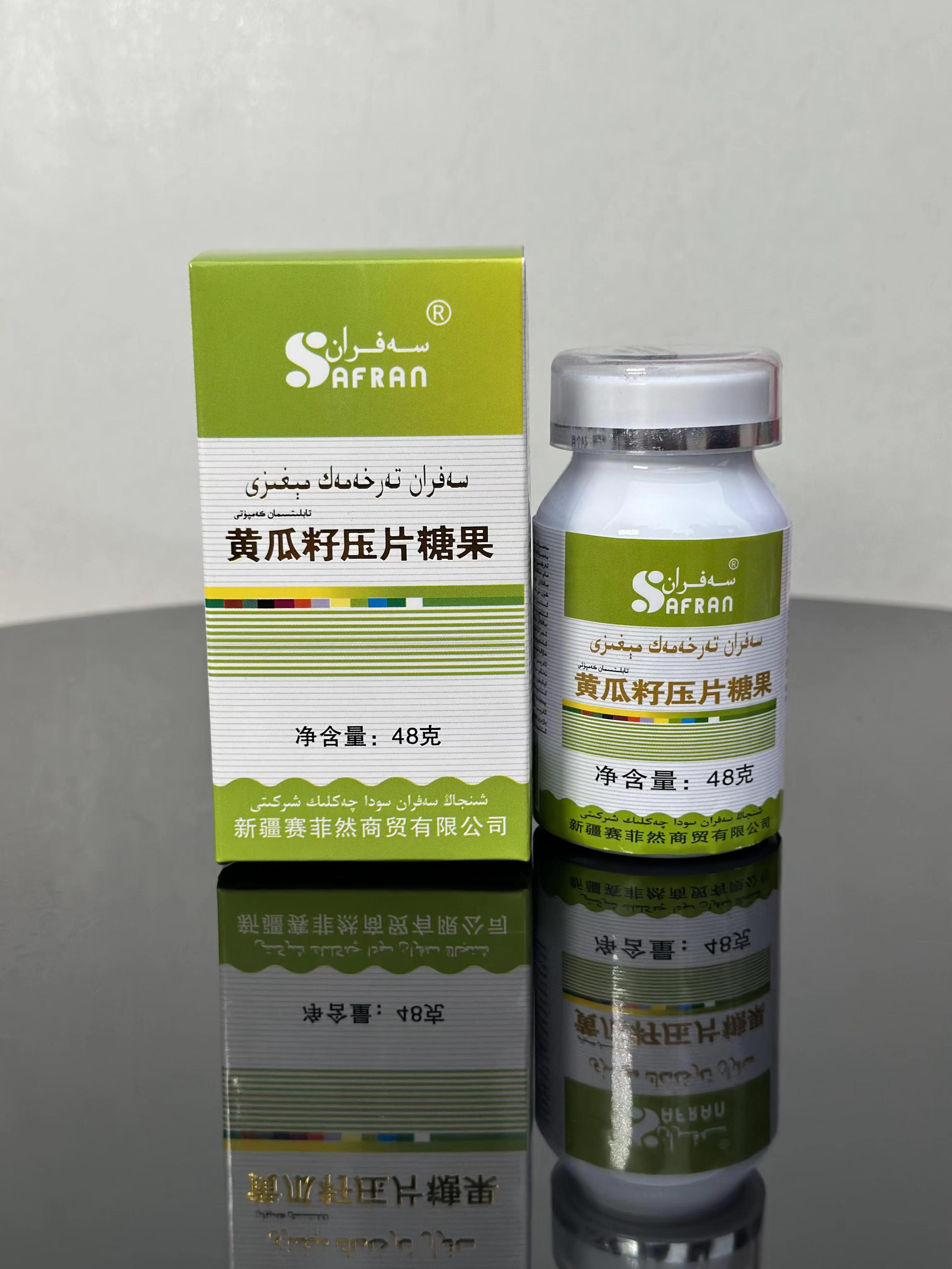 黄瓜籽压片糖果新疆包邮