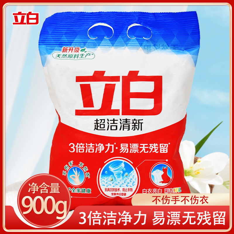 立白洗衣粉超洁清新洗衣粉家用去污去渍持久留香速溶无磷洗衣粉
