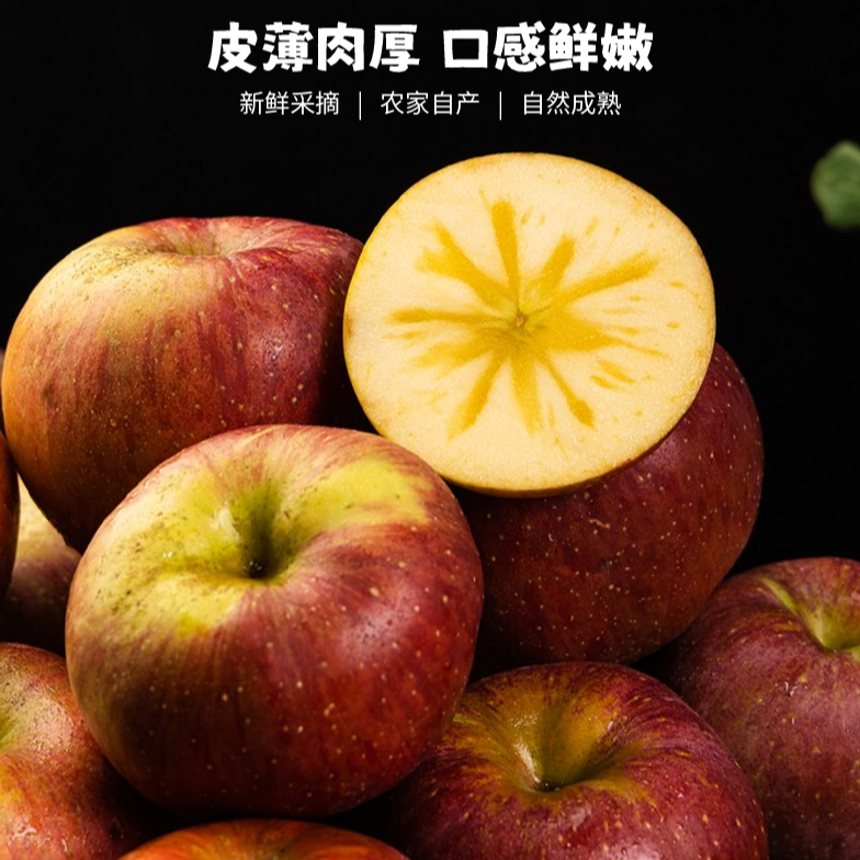 【正宗昭通冰糖心丑苹果】脆甜多汁果园现摘产地直发云南昭通