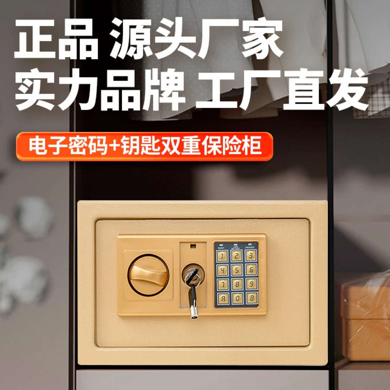 保险柜家用全钢防盗电子密码保险箱可投币儿童存钱罐