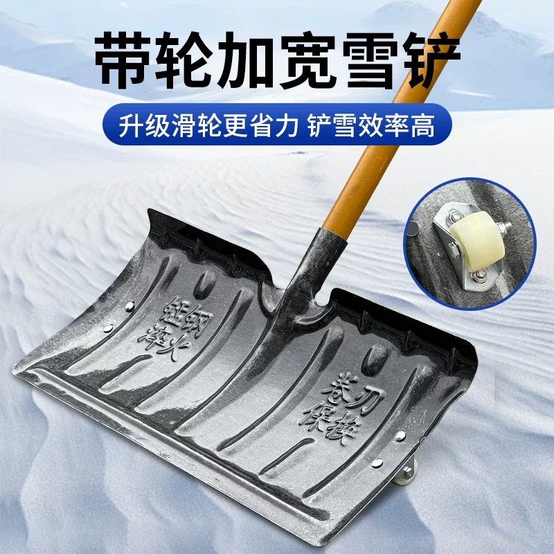 铲雪神器锰钢淬火锻造推雪铲清冰铲粮食推板家用扫雪工具农具粪铲