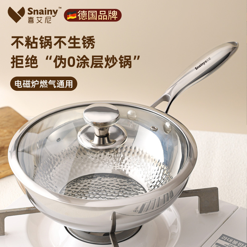 316不锈钢小炒锅迷你炒菜不粘锅家用一人食无涂层电磁炉用小铁锅