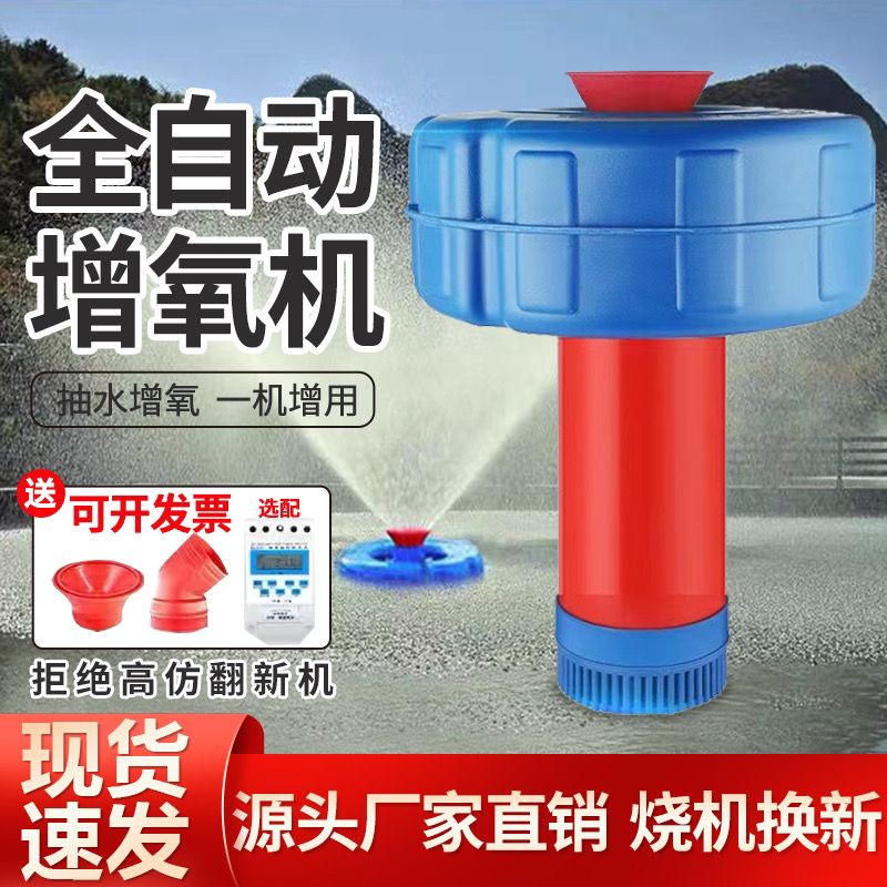全自动鱼塘增氧机专业打氧机220v鱼池充氧机养鱼氧气泵养殖增氧泵