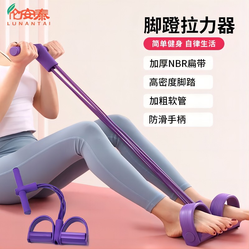 脚蹬拉力器仰卧起坐辅助器腰部腹部训练器锻炼健身拉力绳拉力器