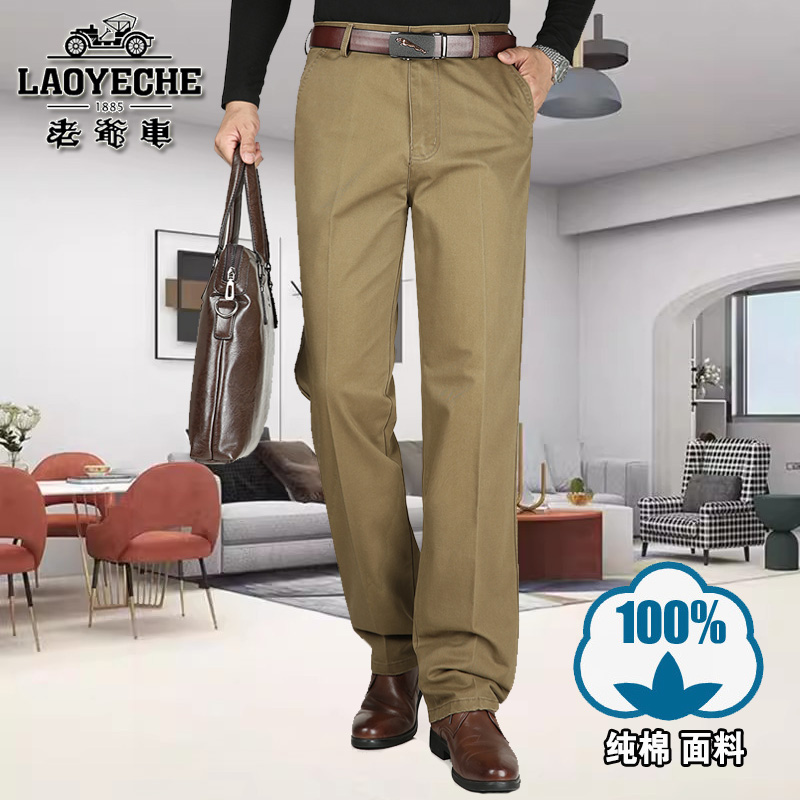 老爷车春秋厚款男士纯棉休闲裤高腰宽松中老年男裤商务休闲爸爸裤