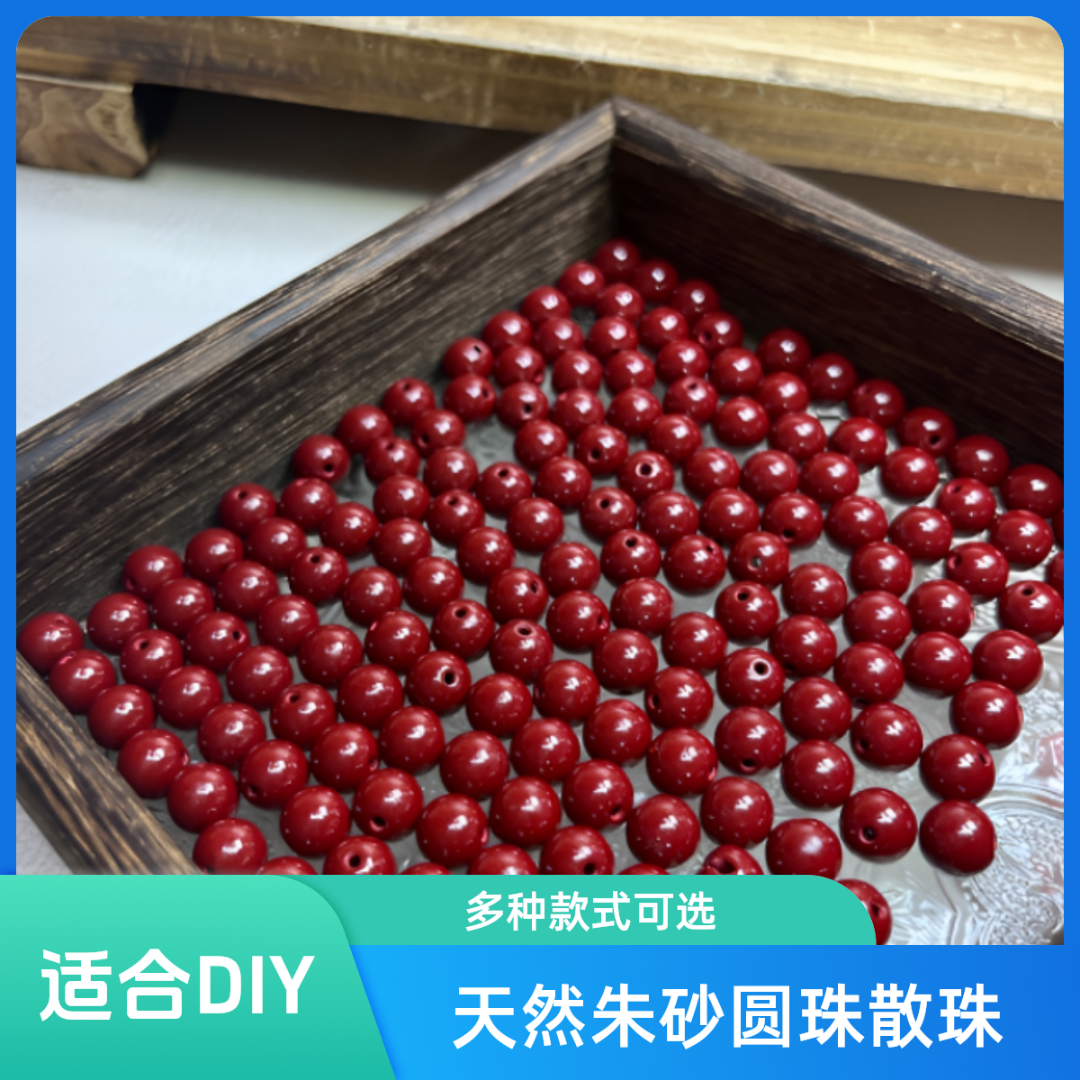 含辰砂工艺品天然朱砂圆珠散珠配饰diy珠珠饰品批发工厂