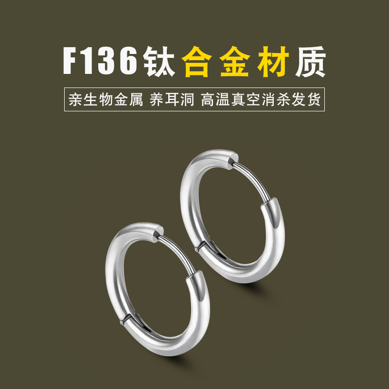 合金耳饰 钛合金耳钉f136钛钢金属养耳朵耳饰耳圈素圈耳环耳骨钉