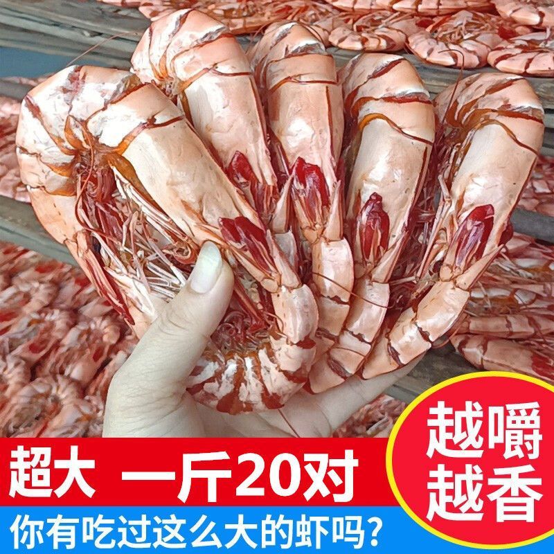 福建东山岛特产九节虾干大号烤虾干新鲜斑节虾干对虾即食烤虾对虾