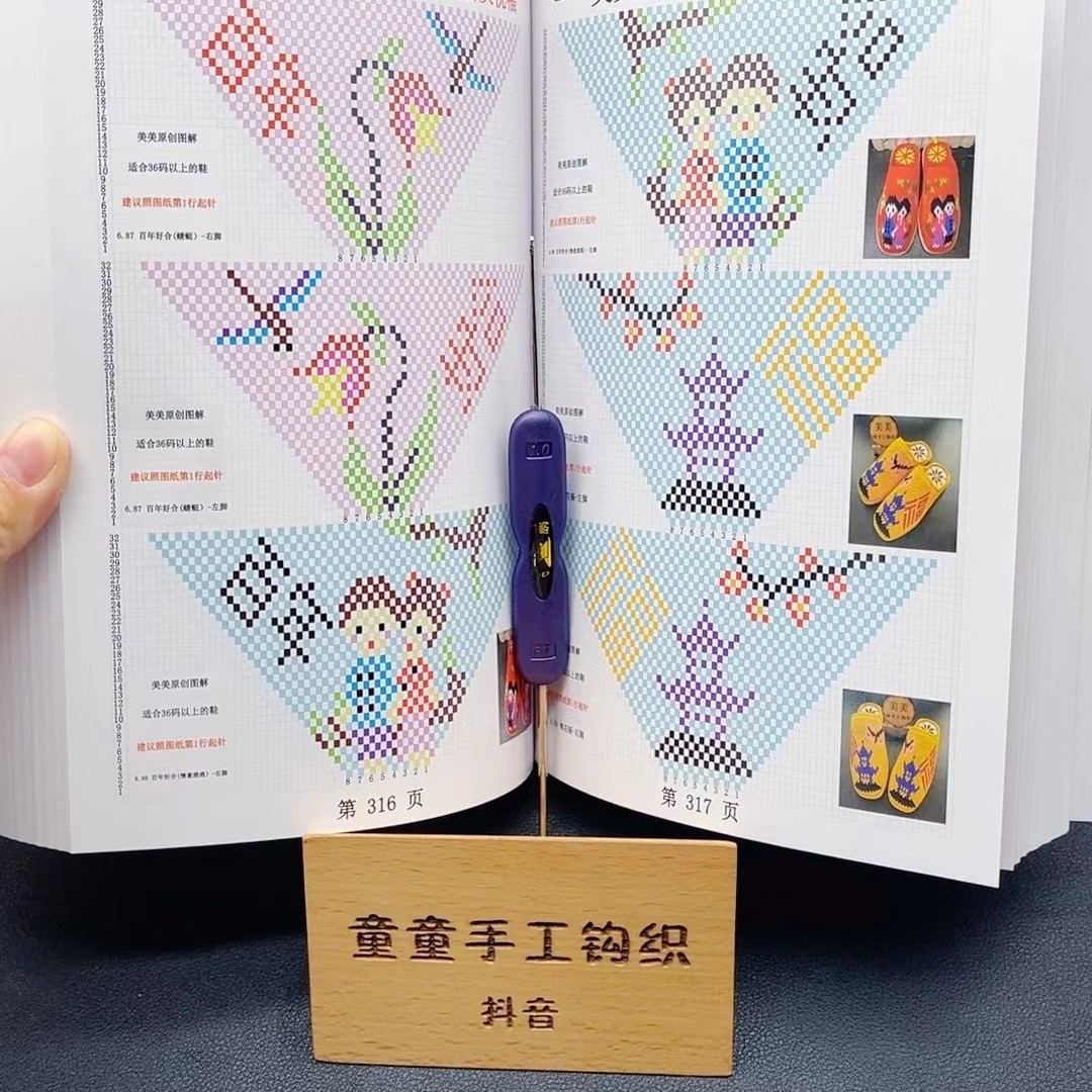钩鞋花型图纸1000款