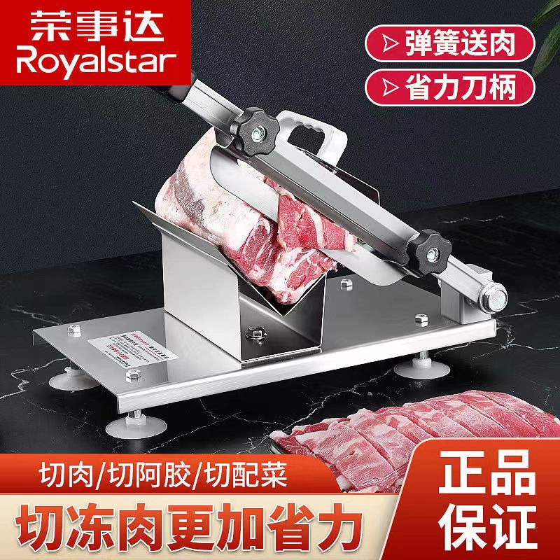 荣事达羊肉卷切片机商用多功能切肉片机切肥牛冻肉卷神器手动刨肉