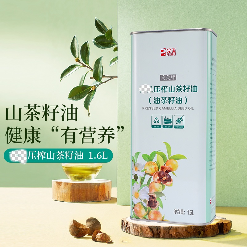 完美牌压榨山茶籽油专柜正品不刮码
