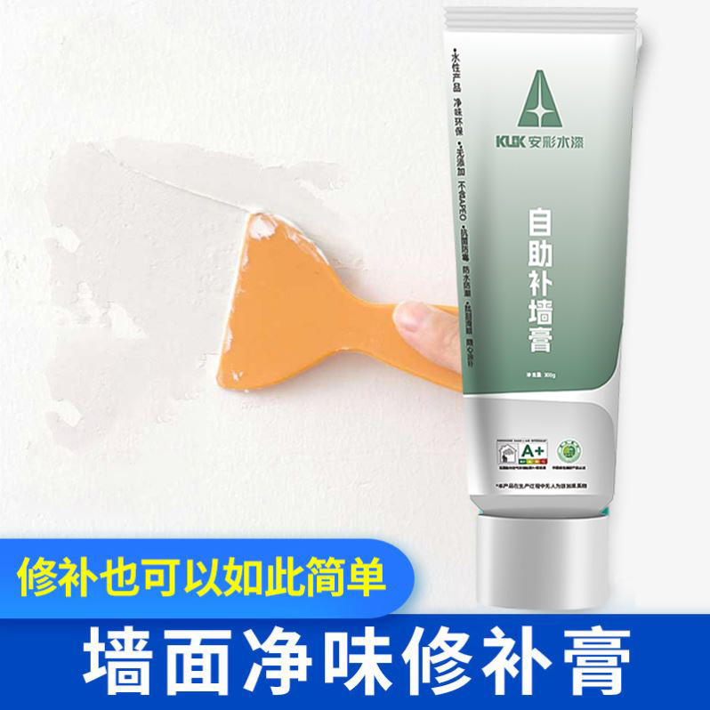 安彩【补墙膏】自刷DIY白色家用腻子墙翻新补洞净味防水修复乳胶漆