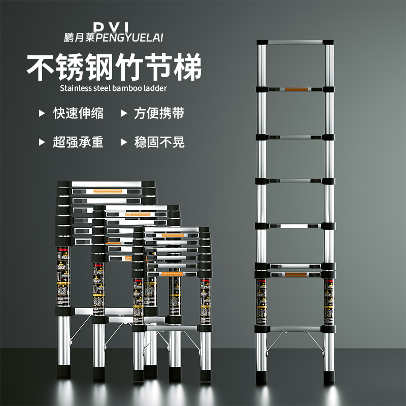 便携不锈钢直梯伸缩梯5米户外装修工程梯登高竹节梯伸缩楼梯梯子