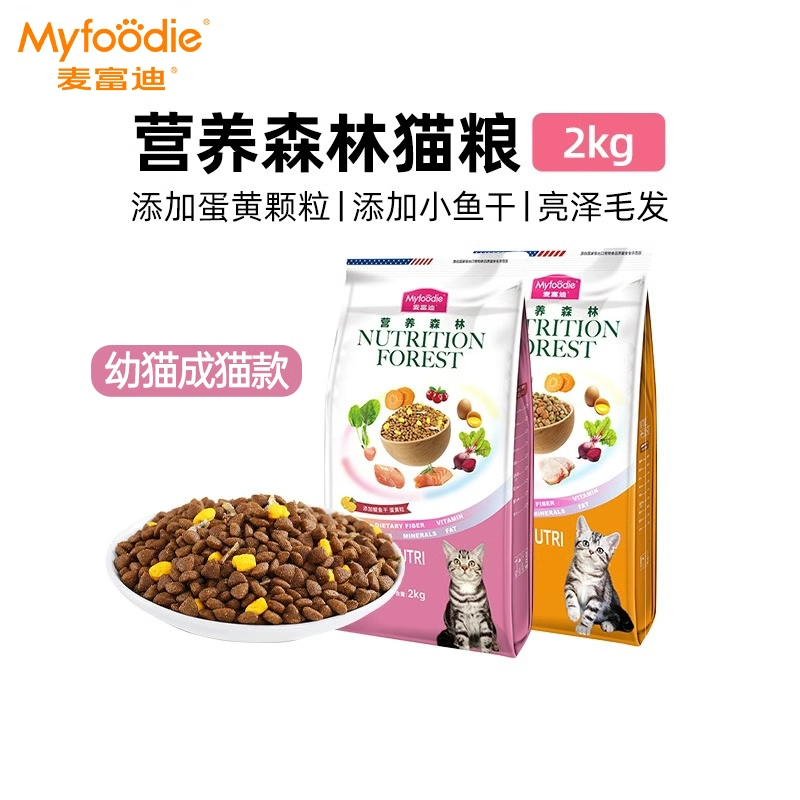 麦富迪营养森林全价全期猫粮成猫幼猫粮英短美短蓝猫通用正装2kg