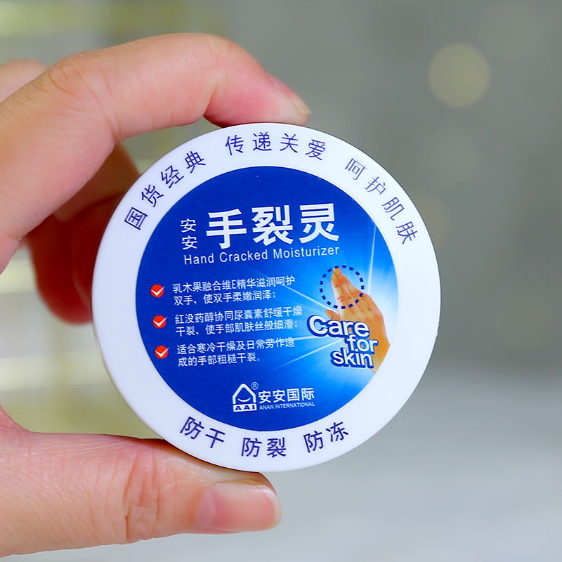 安安手裂灵护手霜润肤手足养护补水柔嫩防干舒缓冻裂手部润泽保湿