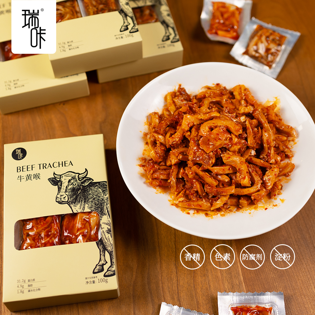 瑞咔内蒙古特产香辣牛黄喉即食休闲零食卤味小吃解馋组合装