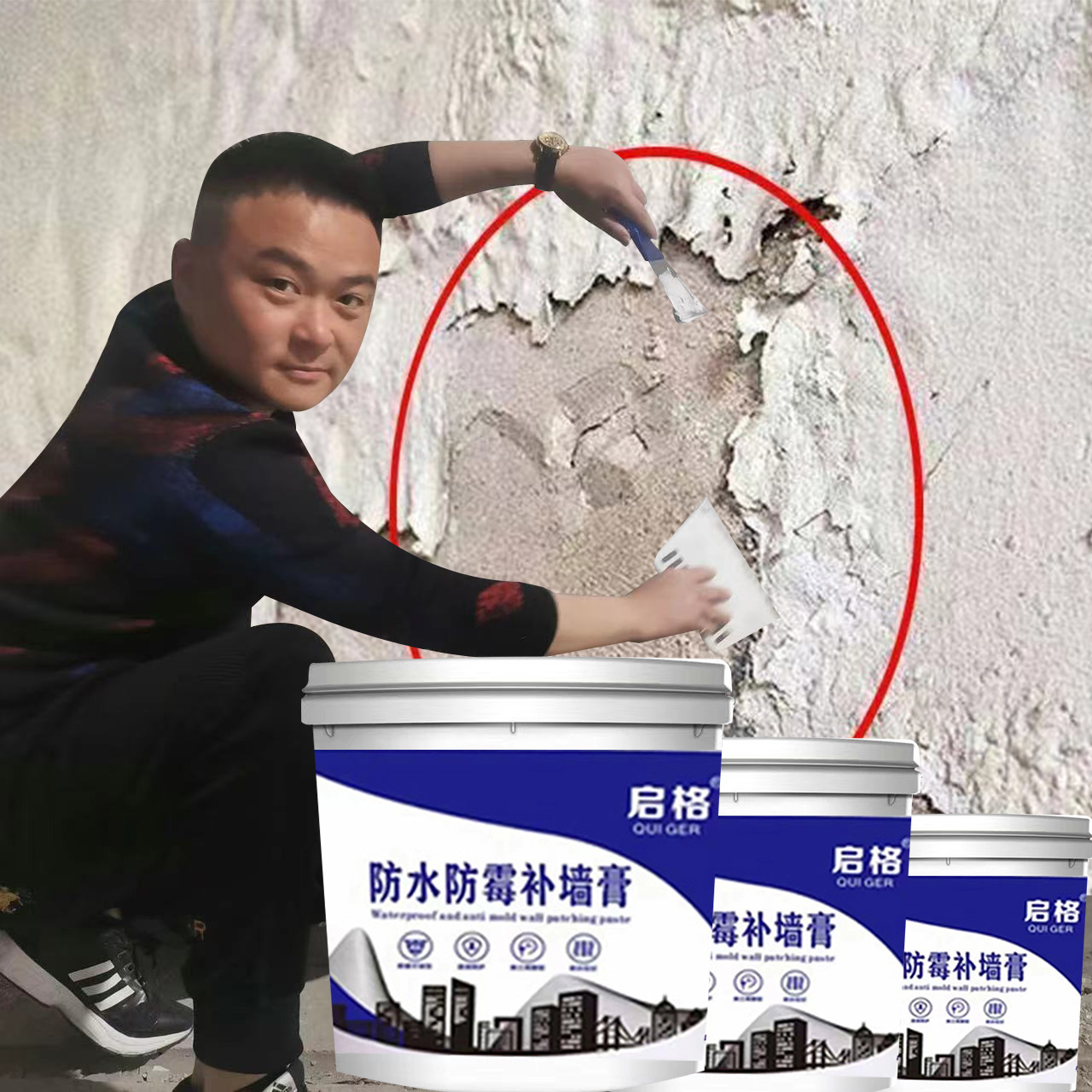 启格补墙膏墙面修补膏腻子膏白墙修补膏补墙漆防霉补墙膏白色