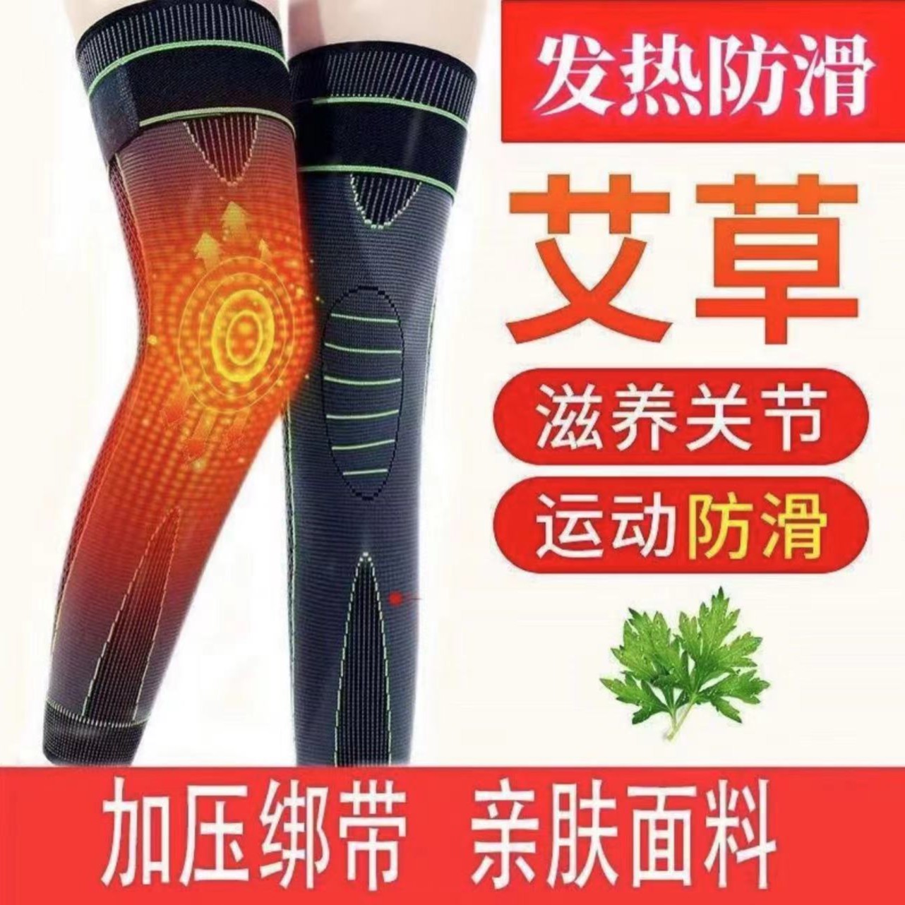 【新疆西藏包邮】护膝膝盖艾草自发热绑带护膝保护关节保暖驱寒亲肤