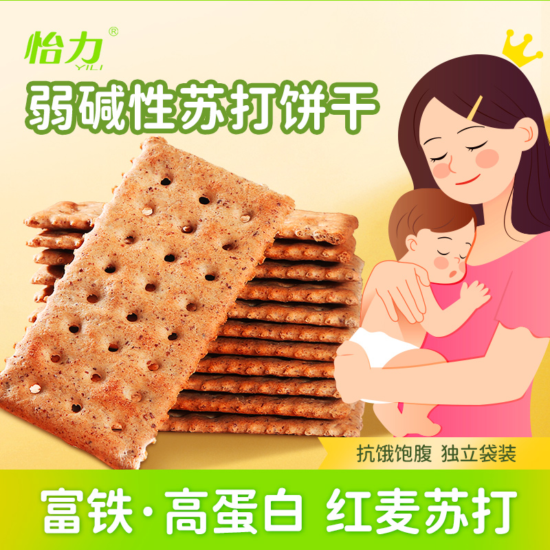 怡力红麦苏打饼干162克*4袋 富铁高蛋白咸味孕妇健康红养解馋零食
