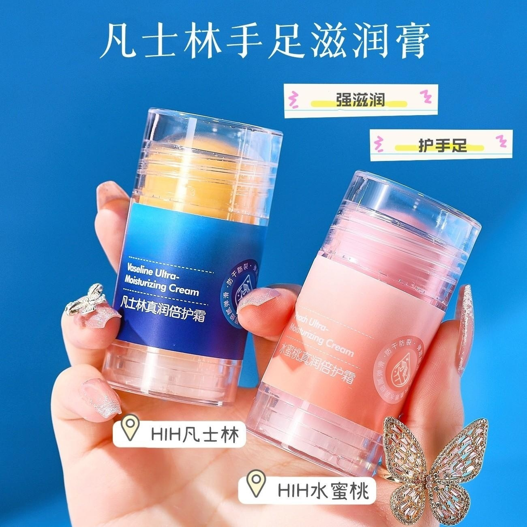 凡士林手足干裂育滋润保湿脚后跟防护棒防裂去死皮皴裂育倍护膏