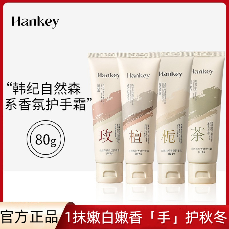 【粉丝推荐】栀子花香氛护手霜滋润保湿清爽不油腻持久留香便携防干