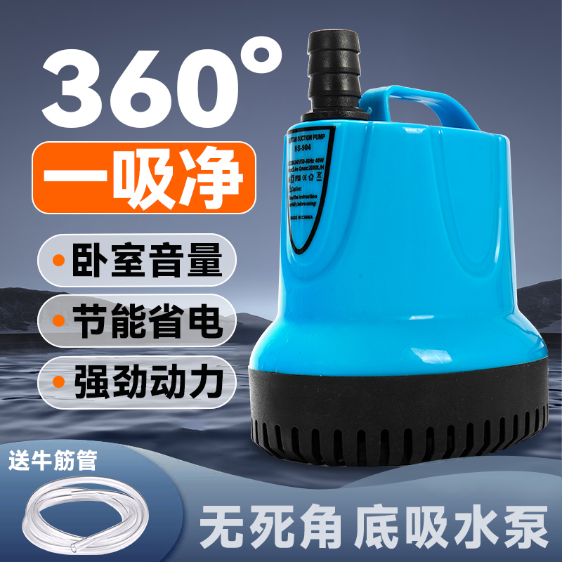 鱼缸潜水泵低水位抽水泵小型循环泵龟缸底吸泵轻音过滤泵换水泵
