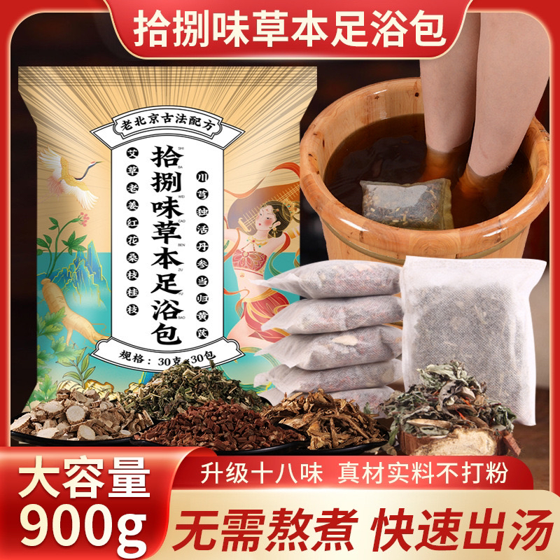 泡脚药包湿气排汗艾草叶生姜花椒祛寒祛湿气足浴包去男艾草泡脚包